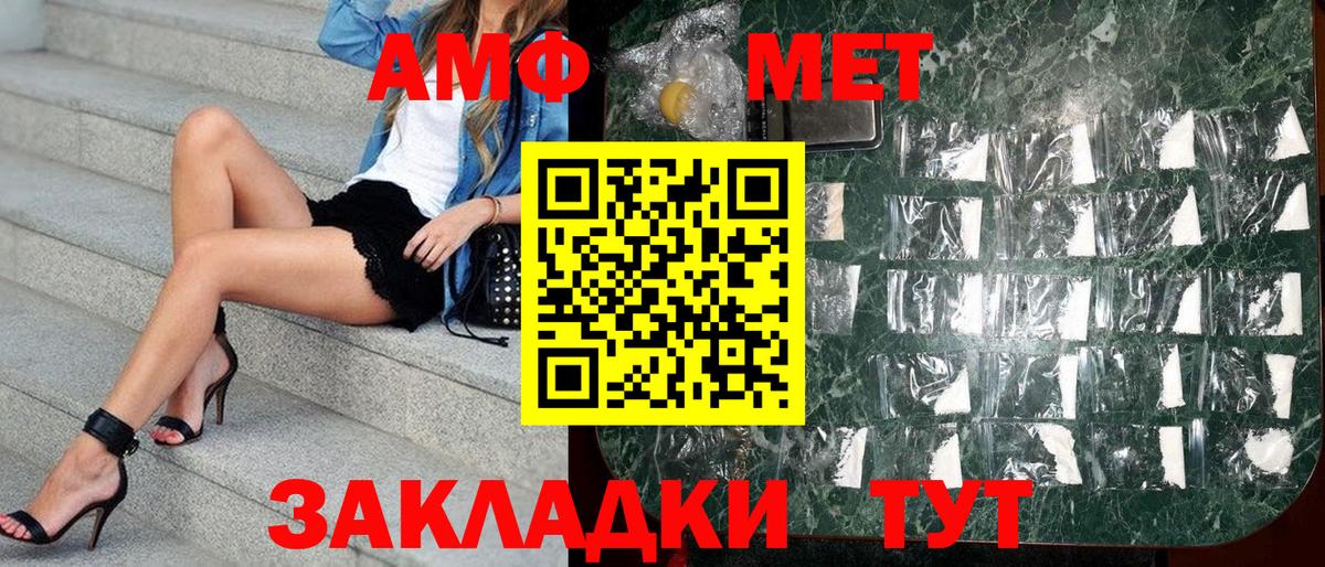 Amphetamine VHQ Сальск