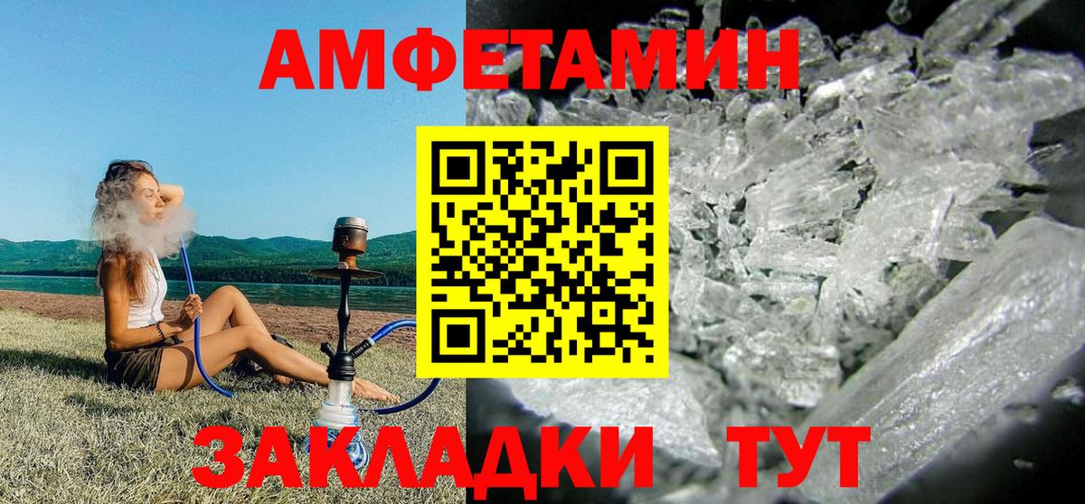 АМФ  Амфетамин 98%  Вход с VPN  Сальск  АМФ 