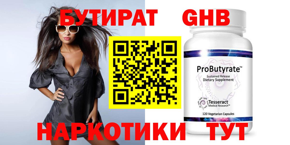 Сальск  Бутират Butirat  Вход с VPN 