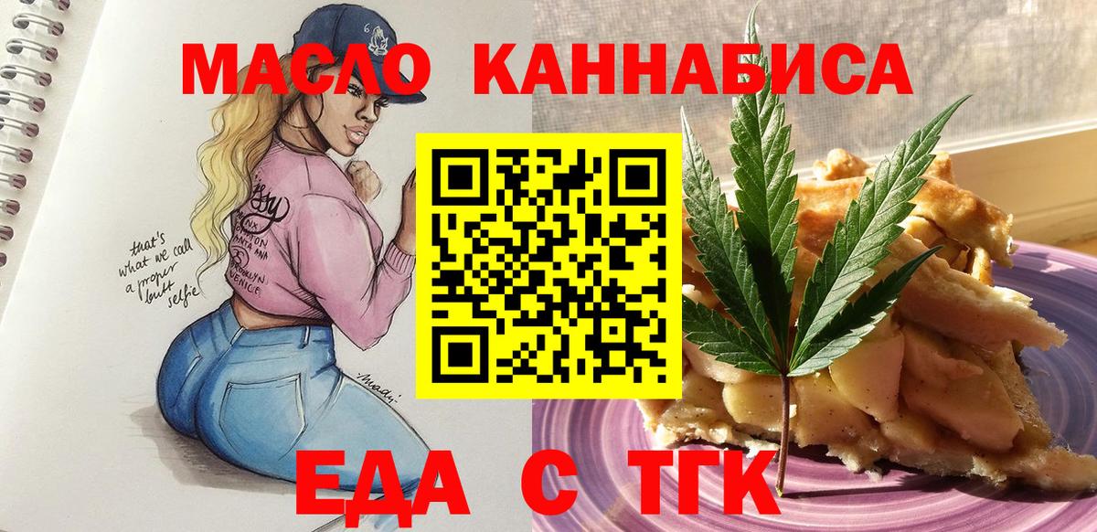 Cannafood марихуана Сальск