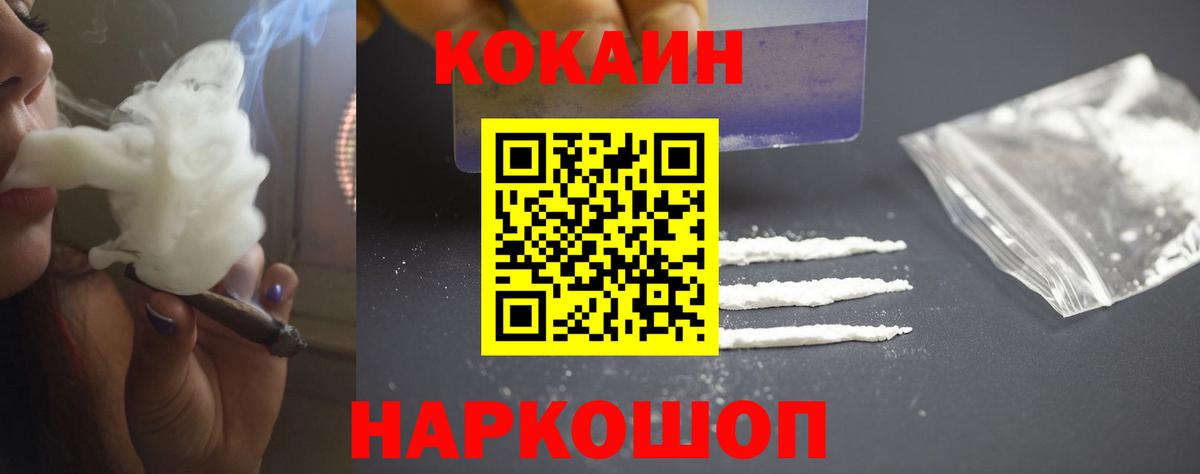Cocaine Перу Сальск
