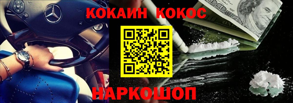 COCAIN 97%  Cocaine  Сальск  Вход с VPN 