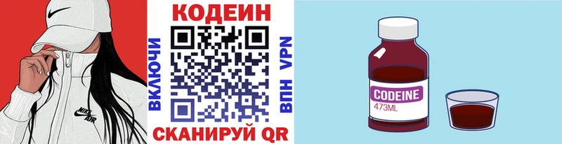 как найти   Сальск  Codein Purple Drank 