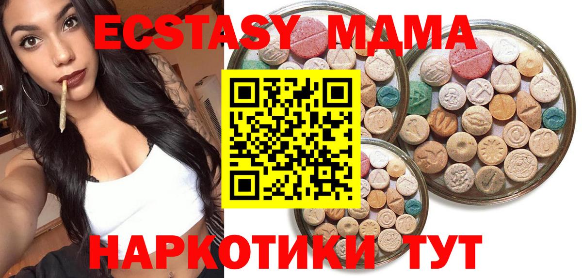 ЭКСТАЗИ 300 mg  Ecstasy    ссылка  Ecstasy 280мг  Вход с VPN  Сальск 