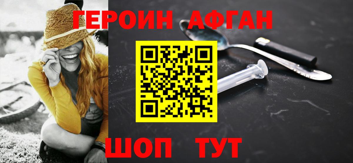 Героин герыч  Вход с VPN  Сальск 