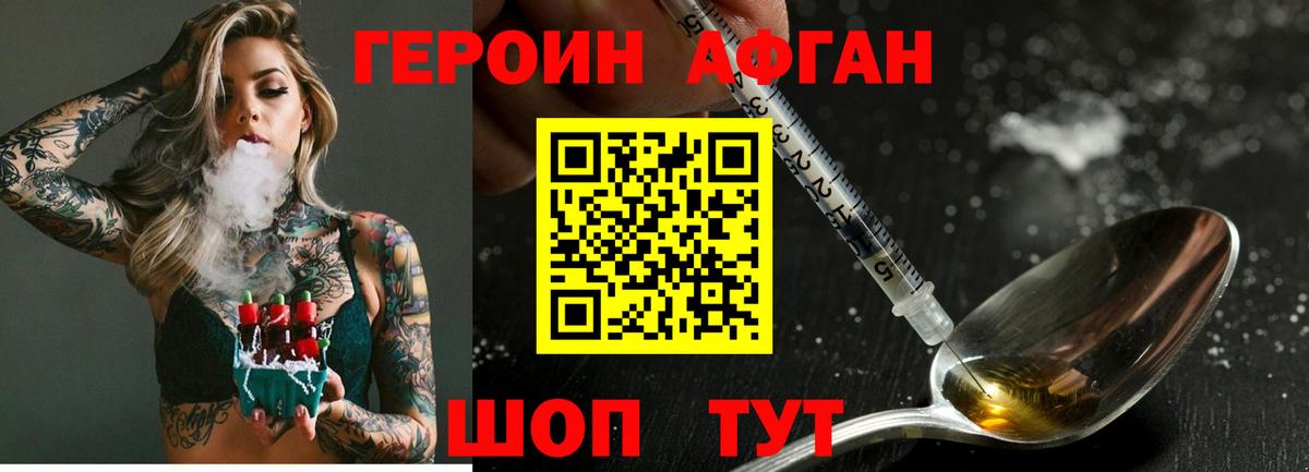 Героин белый Сальск