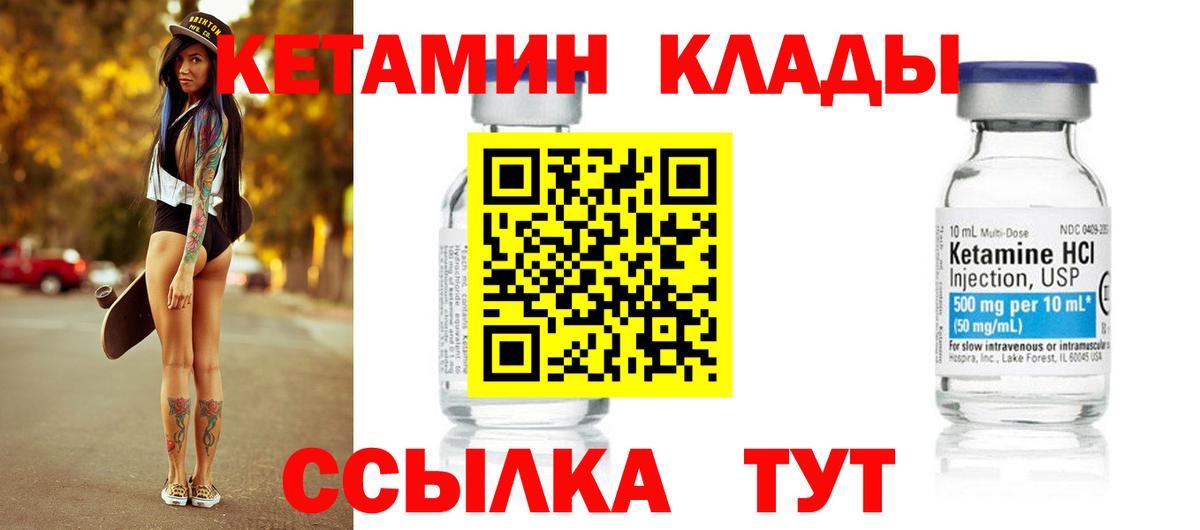 Кетамин ketamine  Вход с VPN  Сальск 