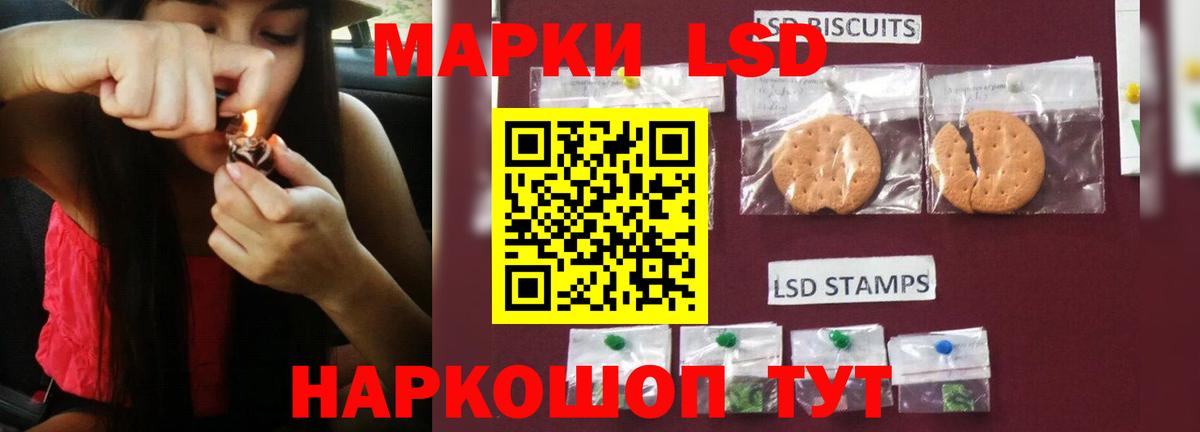 Лсд 25 экстази кислота Сальск