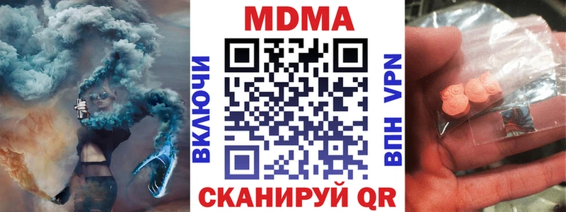 купить наркотики цена  Сальск  МДМА кристаллы 