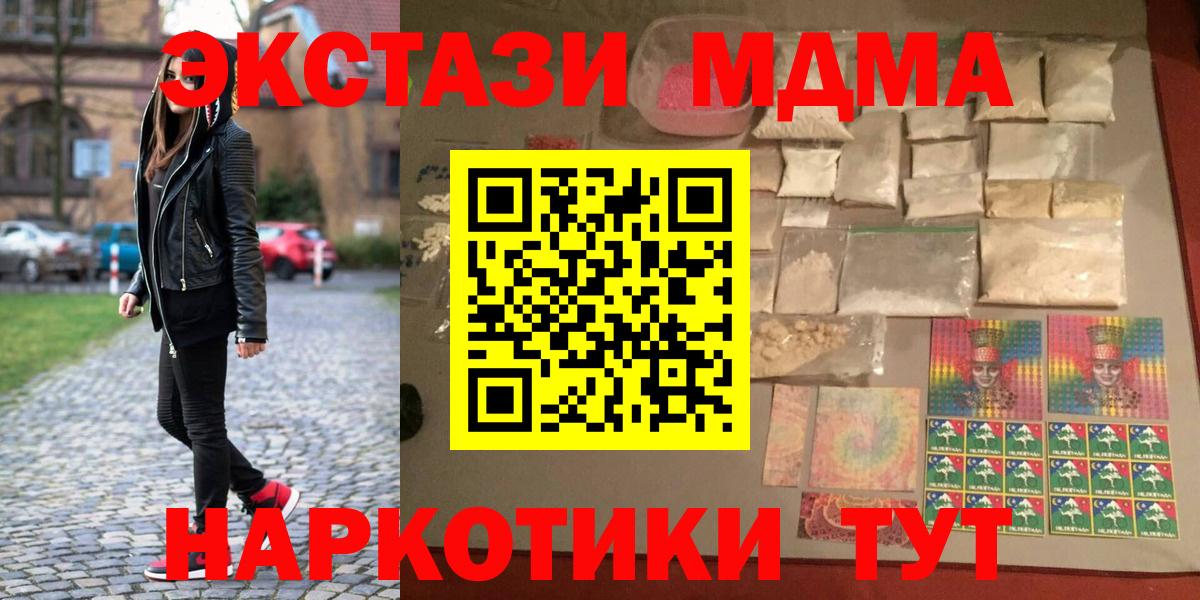 MDMA кристаллы  МДМА кристаллы  Сальск  Вход с VPN 