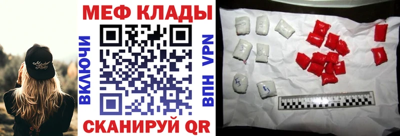 Мефедрон кристаллы  купить наркотик  Сальск 