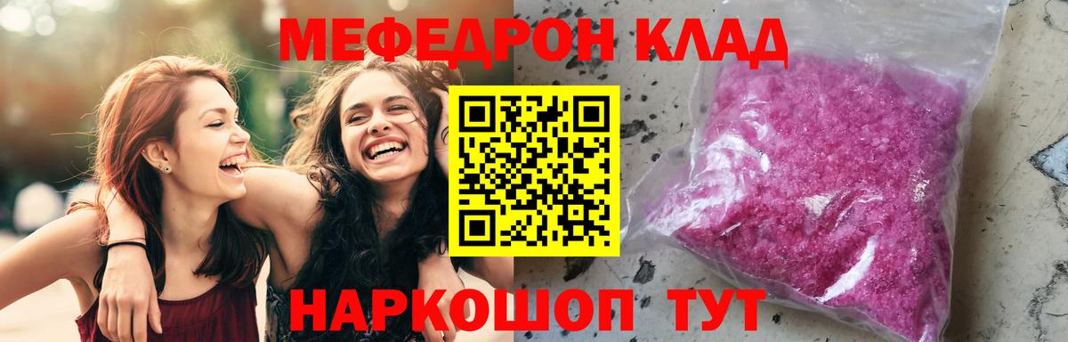 Мефедрон  Меф мяу мяу  Вход с VPN  Меф  Сальск  МЯУ-МЯУ мука 
