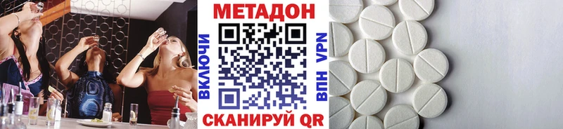 Метадон белоснежный  Сальск 