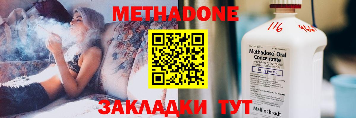 Метадон белоснежный  мега онион  Сальск  Метадон VHQ  даркнет наркотические препараты  Вход с VPN 