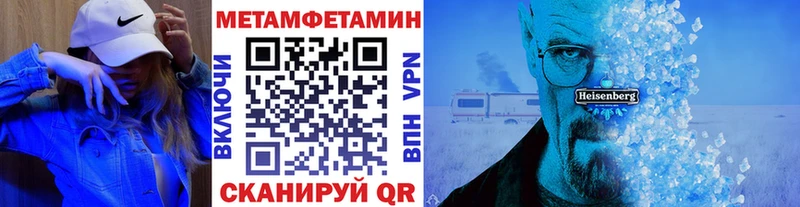 Метамфетамин Methamphetamine  MEGA рабочий сайт  Сальск 