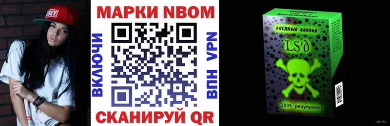 Марки 25I-NBOMe 1,8мг мега Сальск