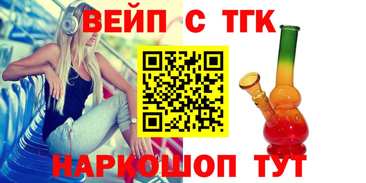 ТГК THC oil  ТГК концентрат  Сальск  Вход с VPN 